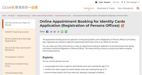 hong kong immigration id appointment